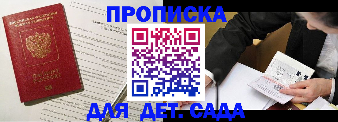 прописка для кредита в Кандалакше