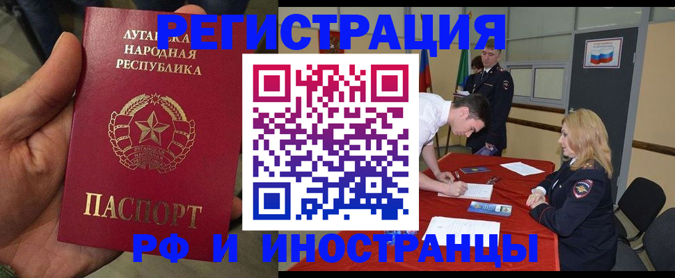 временная регистрация недорого в Кандалакше