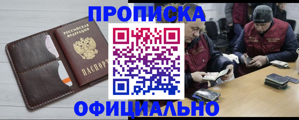 прописка для школы в Кандалакше
